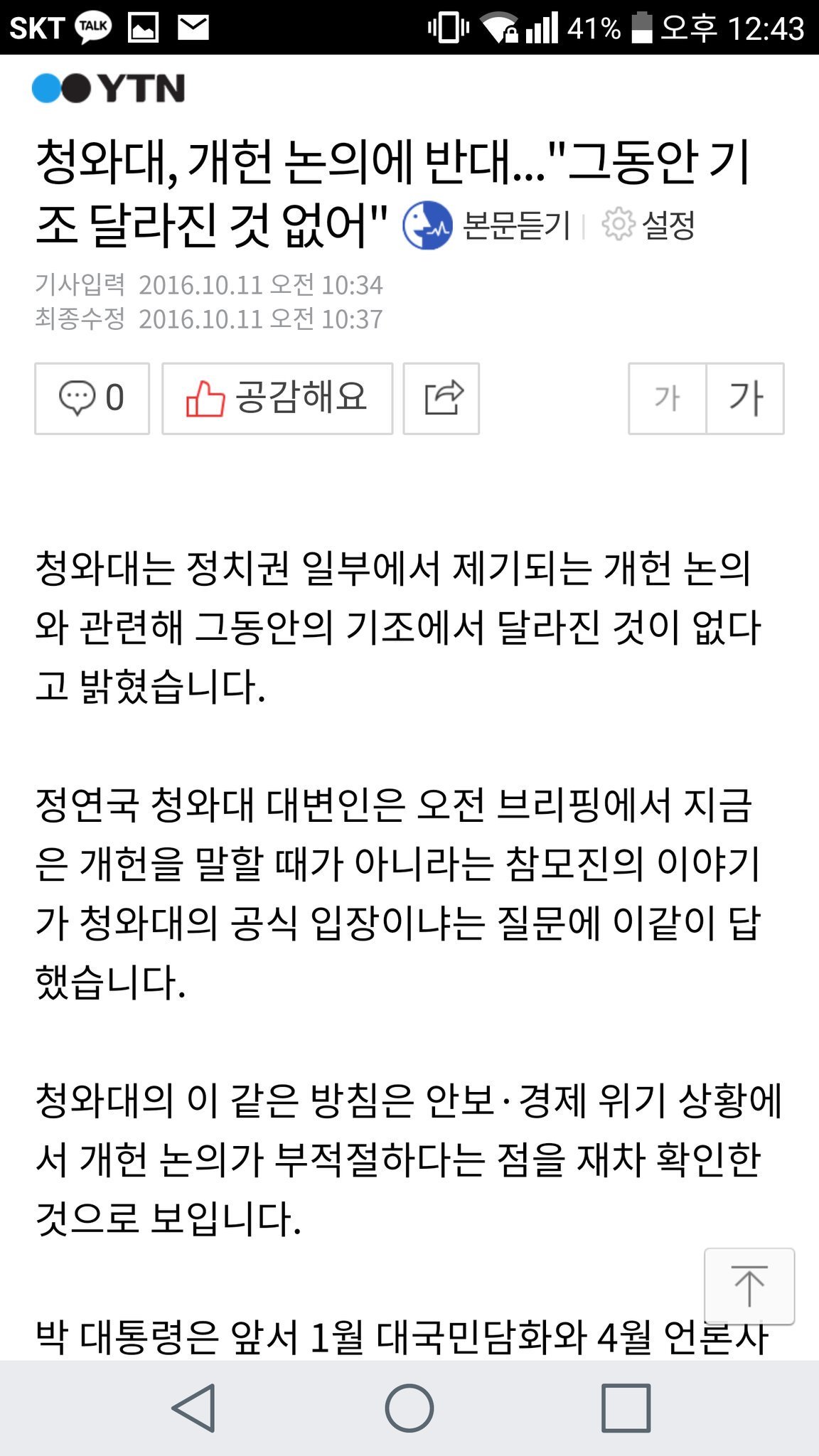 충격! 한국의 2016년 추석은 9월이 아니라 10월 11일과 24일 사이에 있던걸로 밝혀져 | 인스티즈