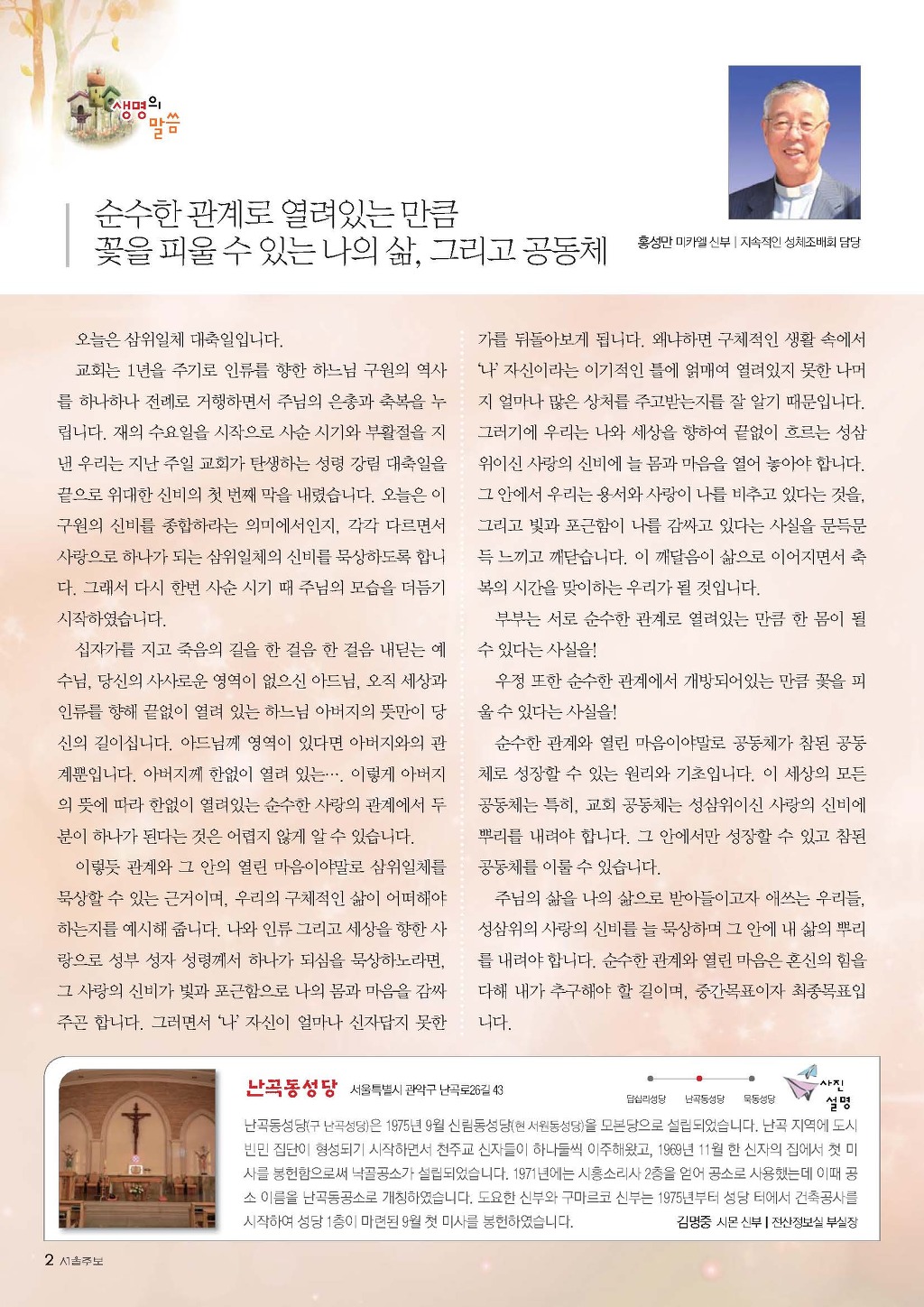 서울소리사 이미지