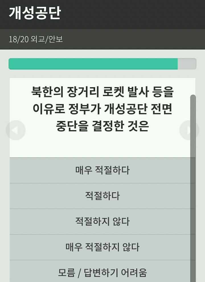 나와 가장 어울리는 정당 찾기! (1분만에 끝나는 간단한 테스트) | 인스티즈
