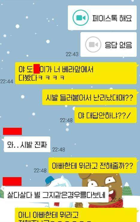 여동생의 연애생활을 방해하는 오빠 | 인스티즈