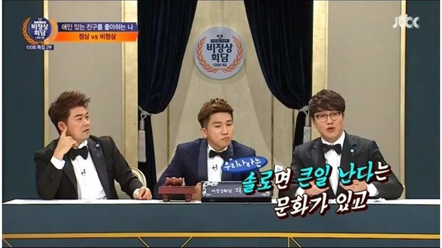 왜? 혼자냐고 묻지마라 | 인스티즈