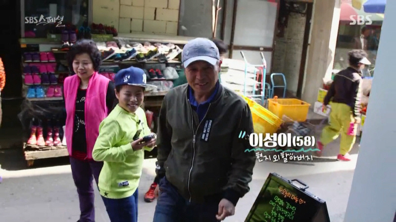 [SBS스페셜] 현지 외할아버지의 표 이동.JPG | 인스티즈