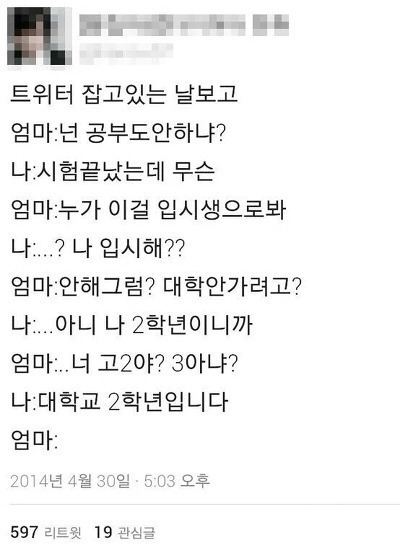 헛웃음 나오는 트위터 모음.jpg | 인스티즈