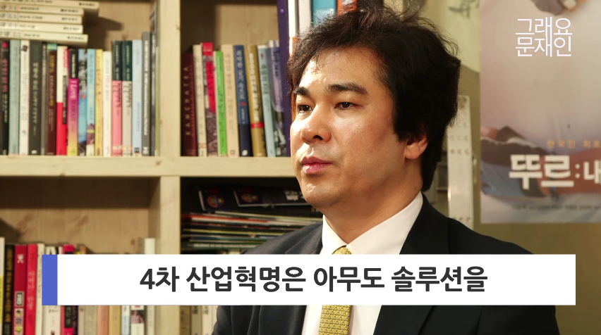 유웅환 前 인텔 박사가 문재인 캠프에 합류한 이유.jpg | 인스티즈