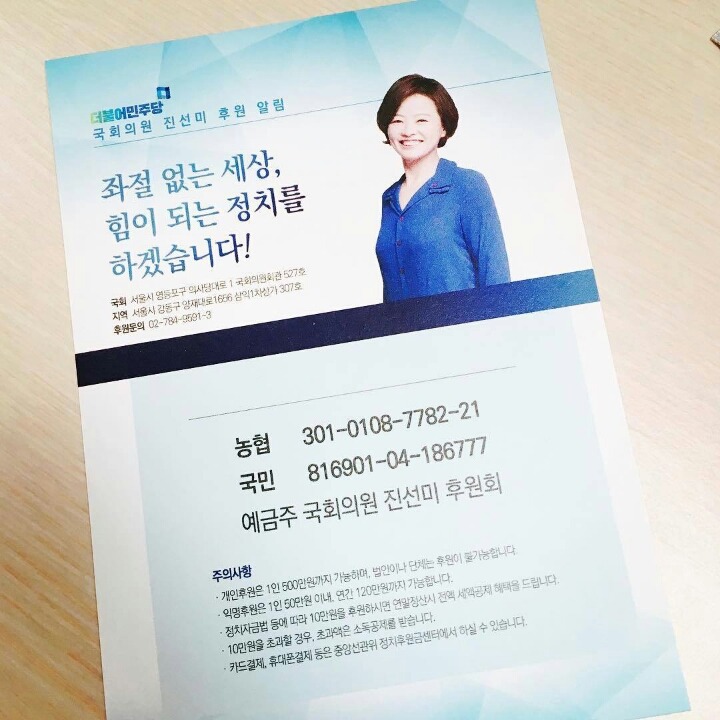 최종병기도 다 찼다!!다른 의원님들 도와드리자 | 인스티즈