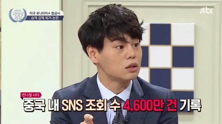 어제자 비정상회담 인종차별 논란.jpg | 인스티즈