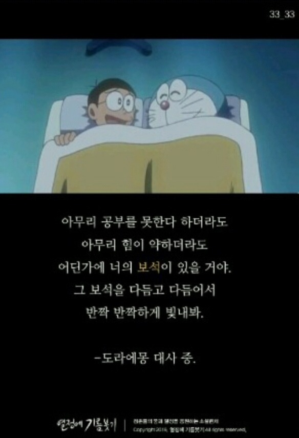 우리가 도라에몽을 사랑할수밖에 없는 이유 | 인스티즈