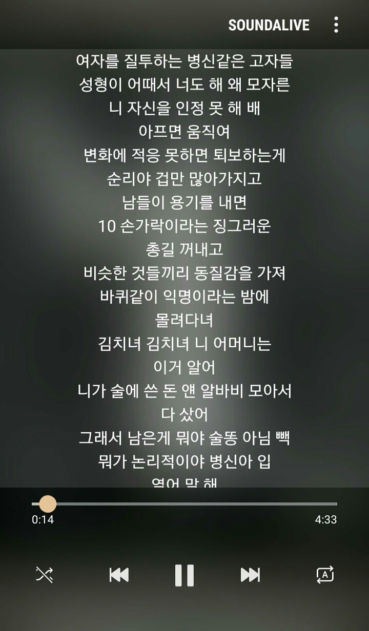 5년전 힙합 가사 | 인스티즈