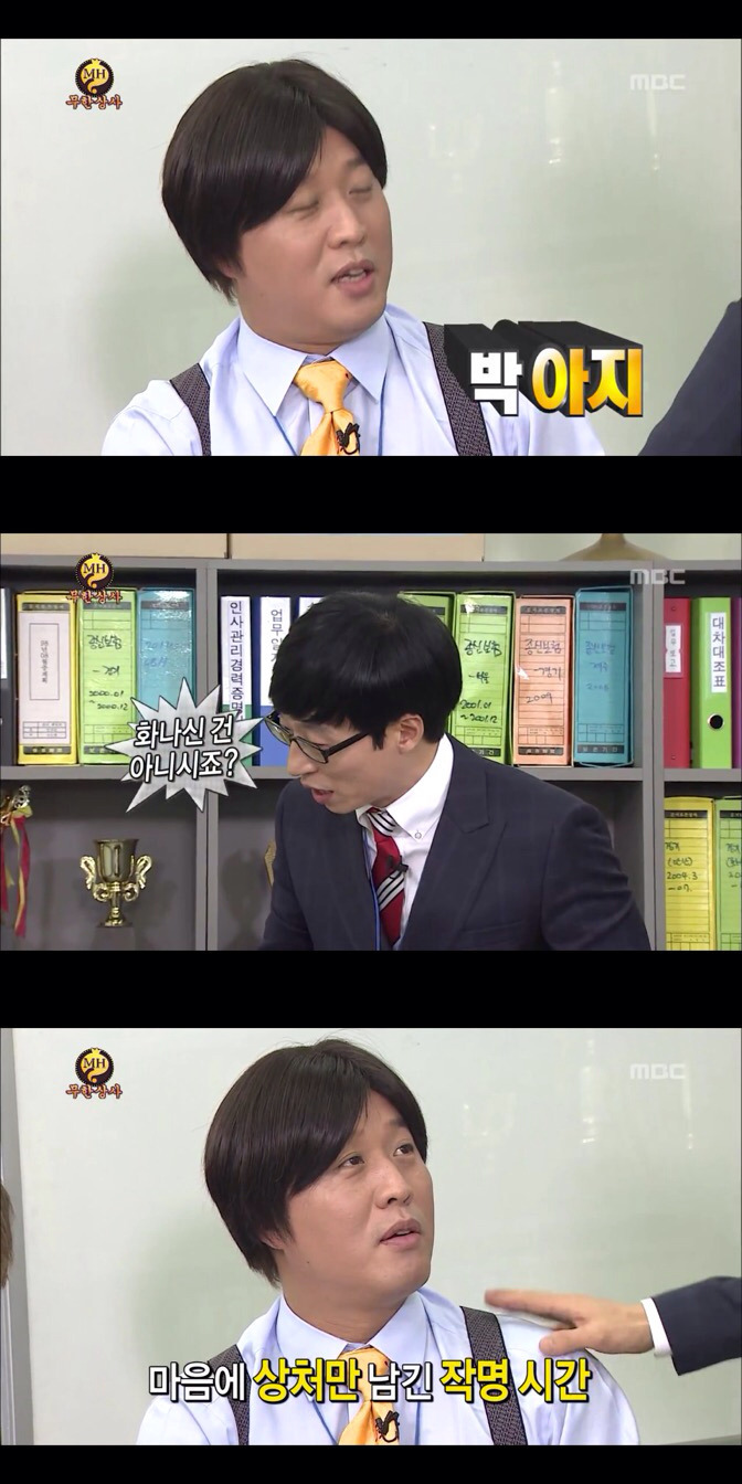 무한상사 첫 업무.jpg | 인스티즈