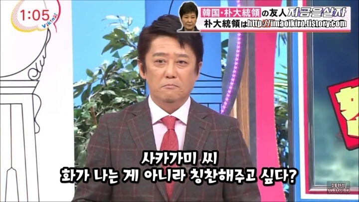 대한민국의 최순실 사태가 부러운 한국에서 술 맛있게 마시던 일본인 아저씨.jpg | 인스티즈