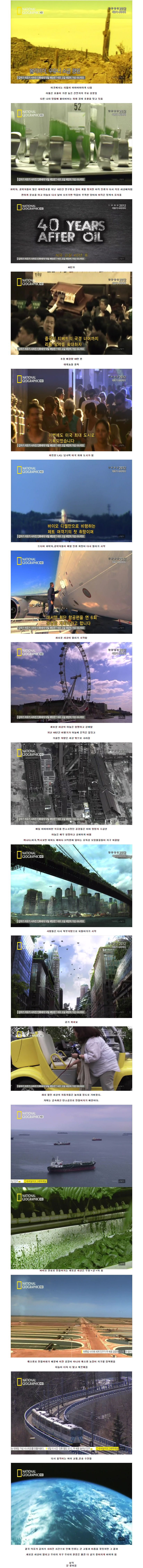 만약 지구에서 석유가 갑자기 사라진다면? | 인스티즈