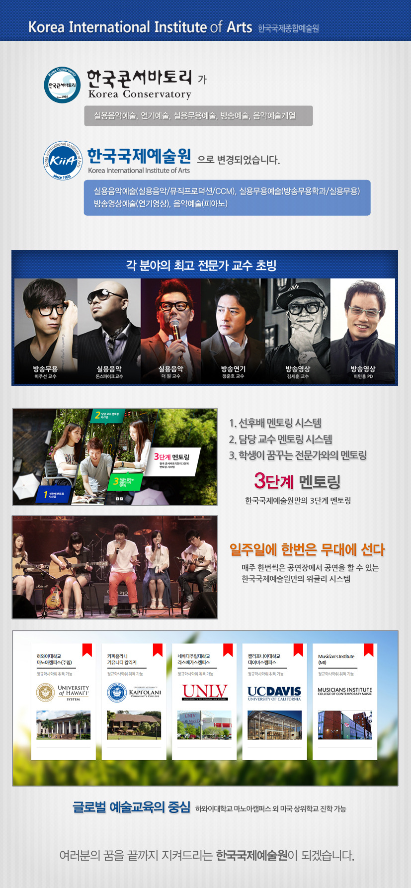 한국콘서바토리 이미지