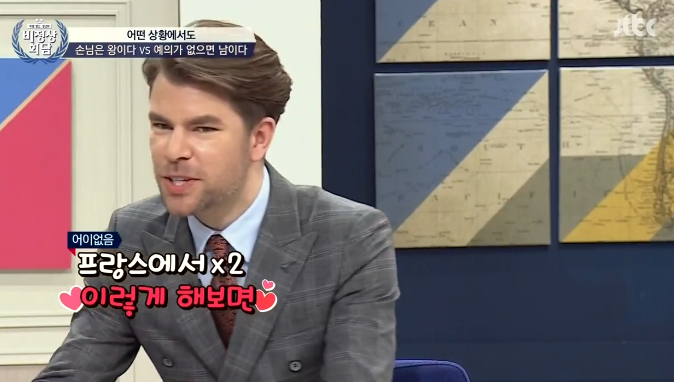 [비정상회담] 손님은 왕이다 vs 예의가 없으면 남이다 | 인스티즈