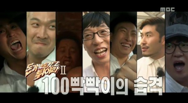 무한도전 역대 추격전 모음 (2012~16년) | 인스티즈