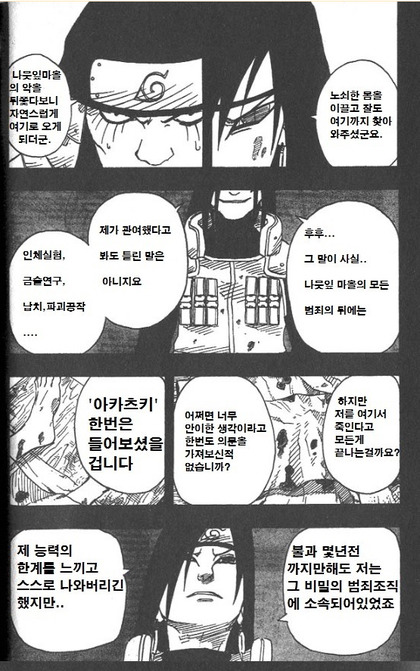 나루토 만화 줄거리 요약.jpg (만화 본 사람만 이해가능) | 인스티즈