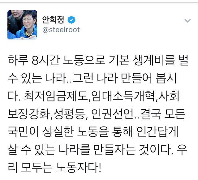 5/1 안희정 지사 트위터 | 인스티즈