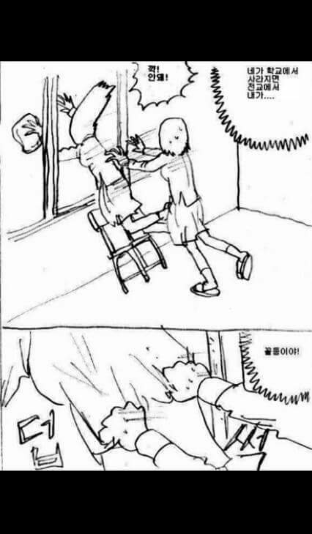 너..너가 학교에서 사라지면... | 인스티즈
