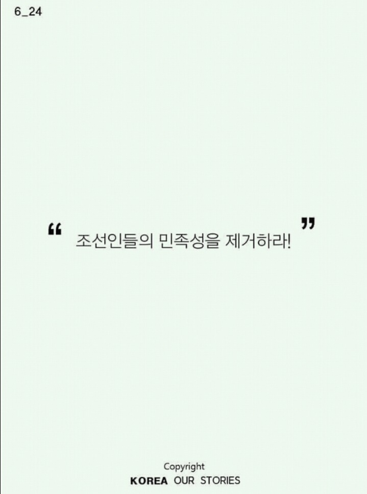 바로잡아야 할 또 하나의 일제의 잔재 | 인스티즈
