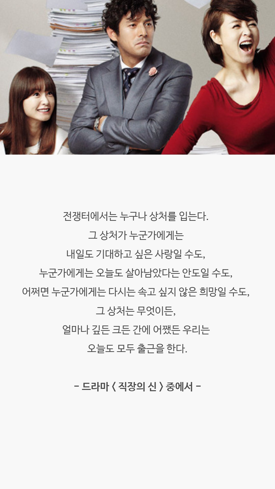 오래도록 기억에 남는 드라마 명대사 35선 | 인스티즈