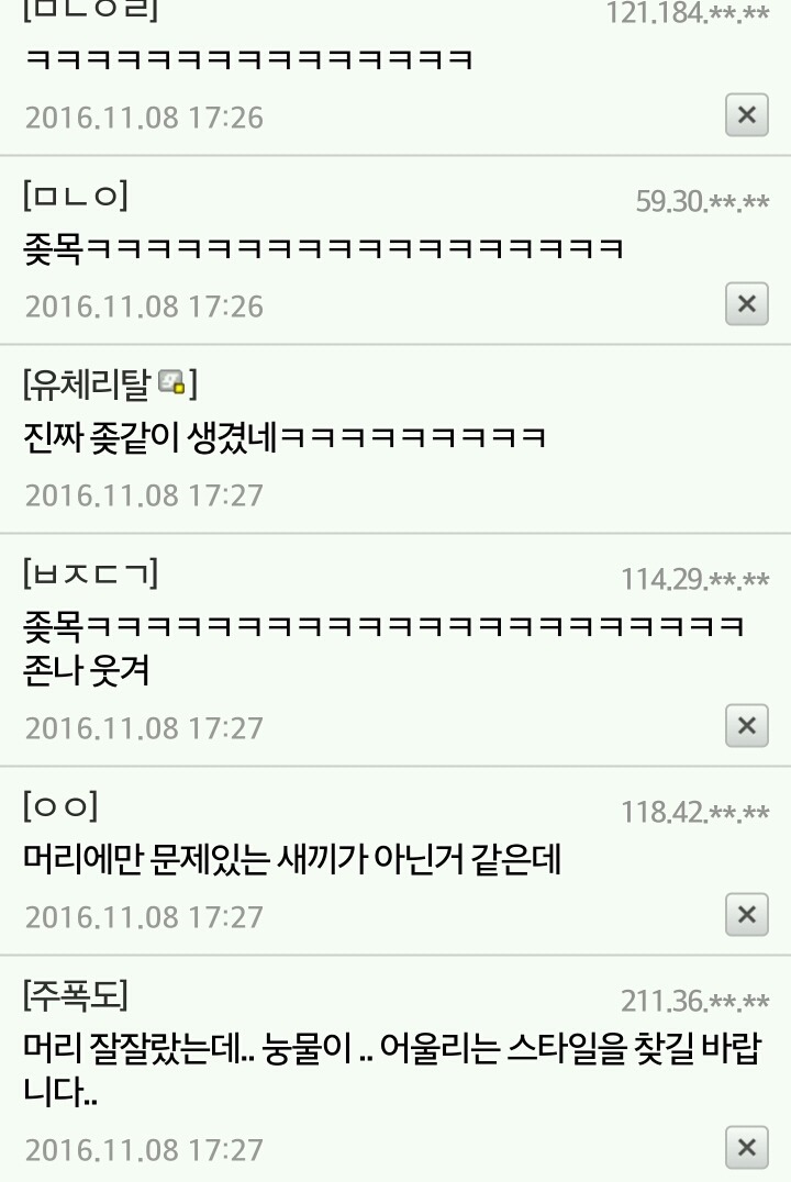 오늘자 미용실가서 머리 망친 주갤러 + 후회중 | 인스티즈
