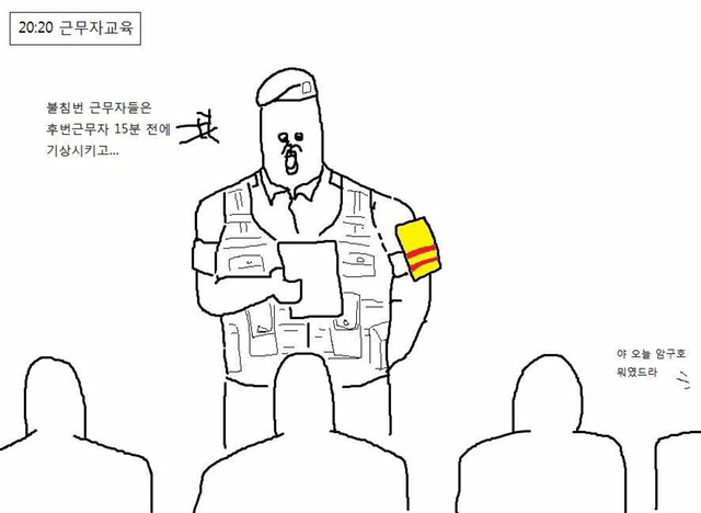 군대에서의 주말.jpg | 인스티즈