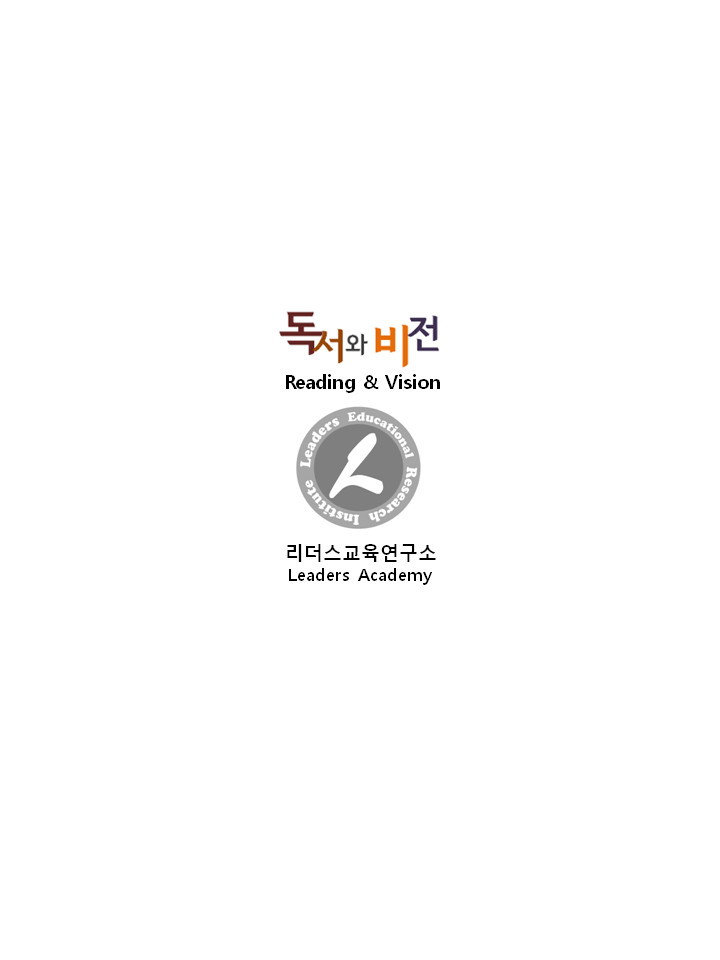 리더스교육 이미지