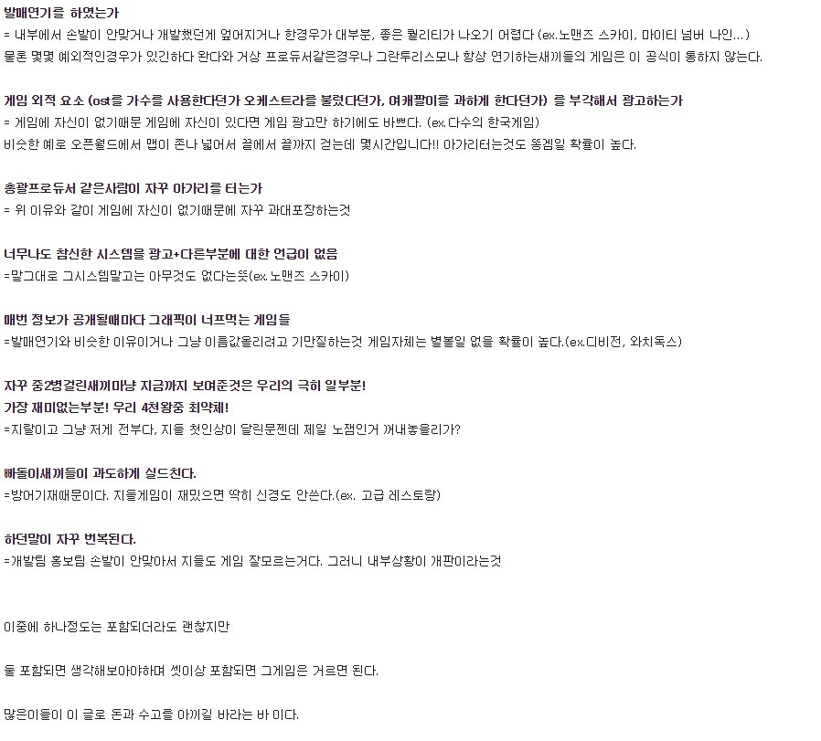 디시인이 말하는 똥겜 판별법 | 인스티즈