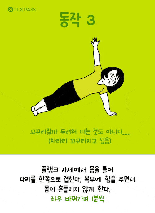 살 안 찌는 체질 되기! 기초대사량 높이는 운동 5가지.gif | 인스티즈