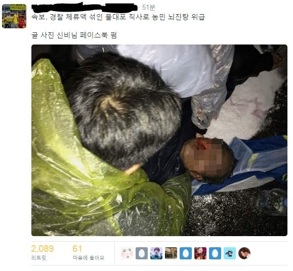 현재 민중총궐기 경찰이 시민한테 물대포 쏘는 수준 | 인스티즈