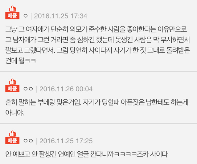 이거 사이다다vs너무했다 | 인스티즈