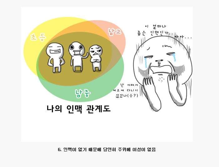 현실적인 모쏠의 특징 | 인스티즈