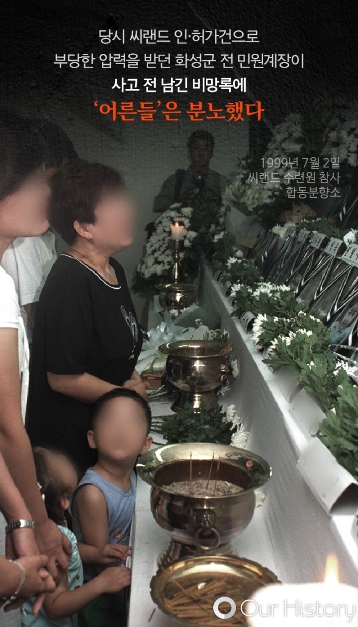 우리가 반드시 기억해야할 사건 | 인스티즈