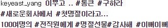 설 선물 돌리는 구하라 | 인스티즈