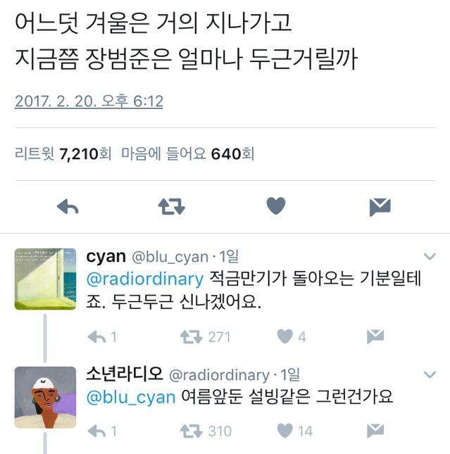 어느덧 겨울은 거의 지나가고.twt | 인스티즈