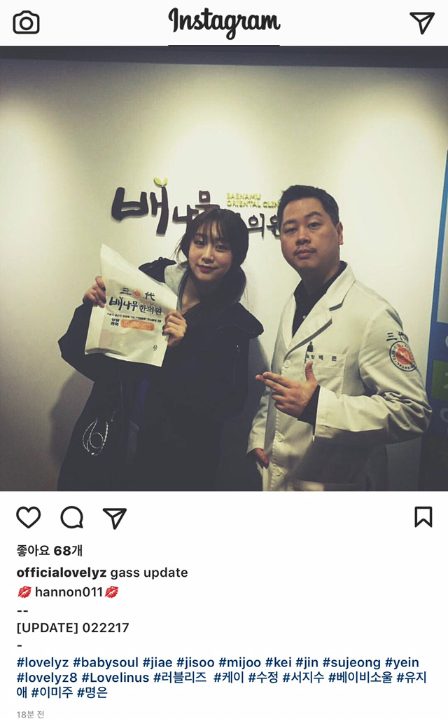 [러블리즈] 러블리즈 인스타 지수 | 인스티즈