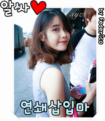 [16.01.29] MBC 옆집의 CEO들 아이유.jpgif | 인스티즈