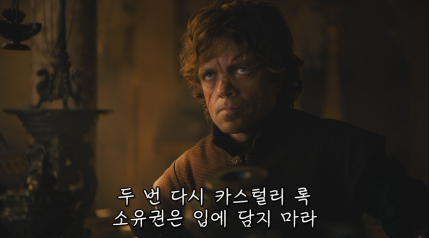 왕좌의 게임 시즌3 불쌍한 티리온.JPG | 인스티즈