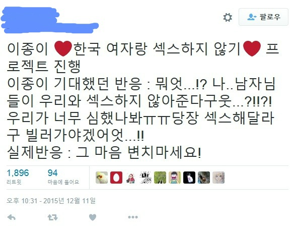 한국여자랑 섹스 안하기 프로젝트 | 인스티즈