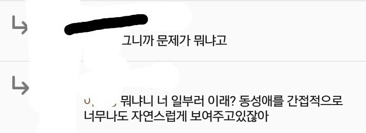 동성애...토론...레전드...jpg | 인스티즈