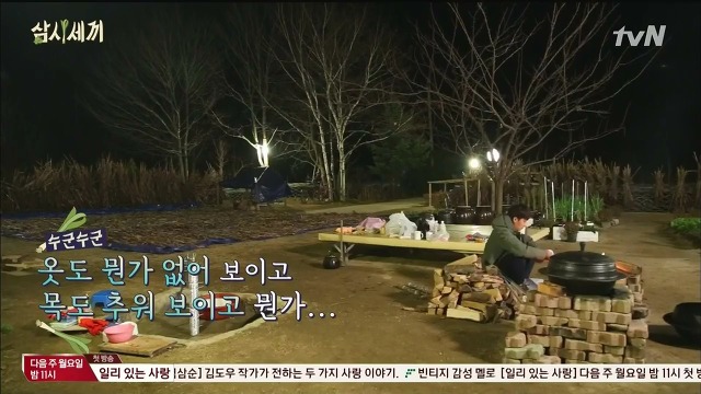 [삼시세끼] 최지우한테 작업거는 이서진(feat.해태)ㅋㅋㅋㅋㅋㅋㅋㅋㅋ.jpg | 인스티즈