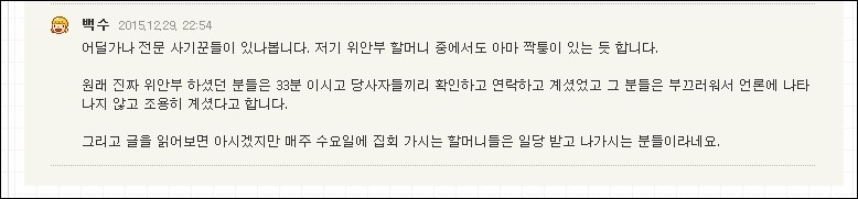 선국모에서 관계자가 성노예 피해 할매에 대해 이런 발언을 했습니다.(새로 작성) | 인스티즈