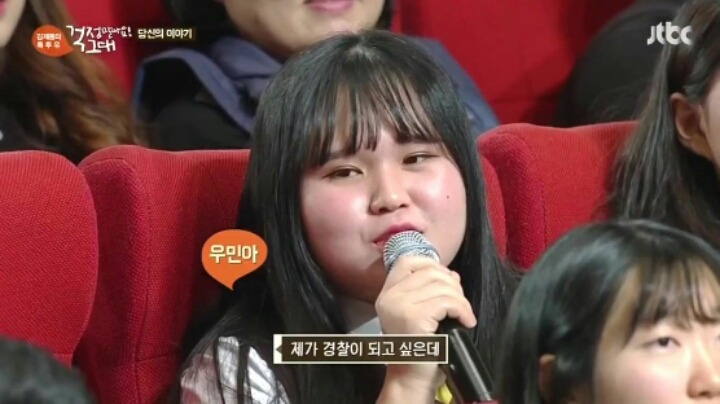 경찰이 되고 싶은 여자 | 인스티즈