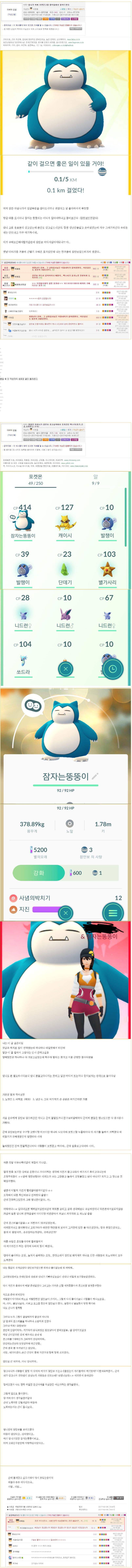 포켓몬 GO 효자 . jpg | 인스티즈
