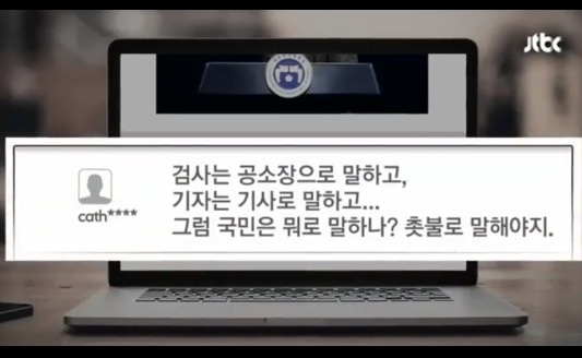 오늘자 jtbc 앵커브리핑 대신 초대장 | 인스티즈