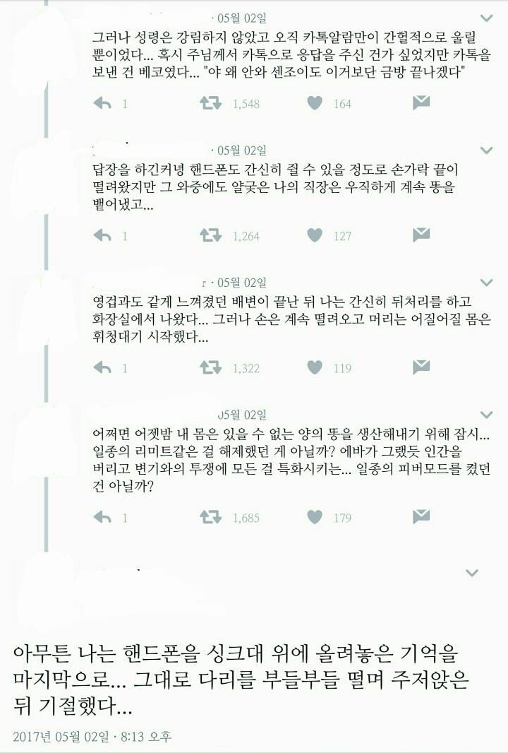 트위터에서 장안의 화제였던 똥기사 얘기.txt | 인스티즈
