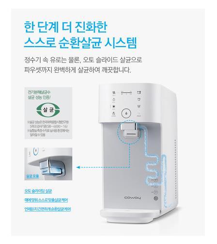 코웨이렌탈대구 이미지
