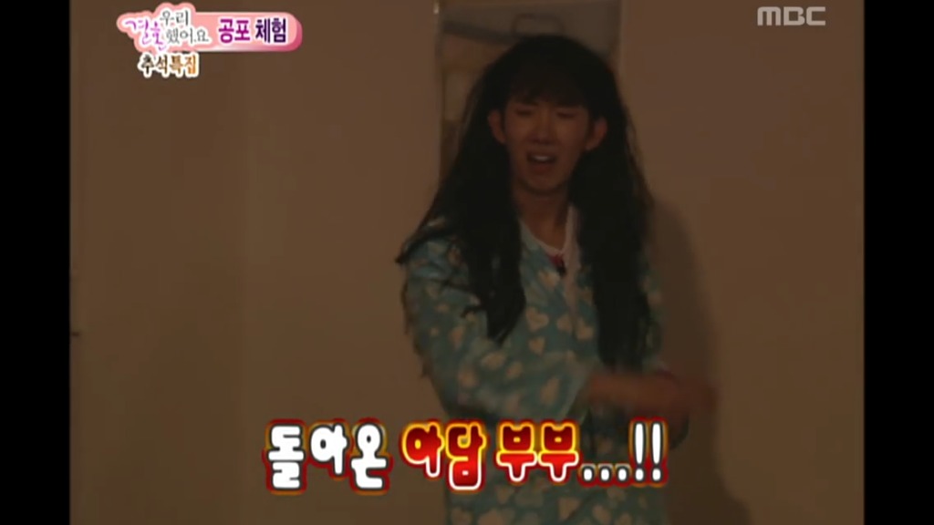 [우결] 아담부부 공포체험 - 2 | 인스티즈