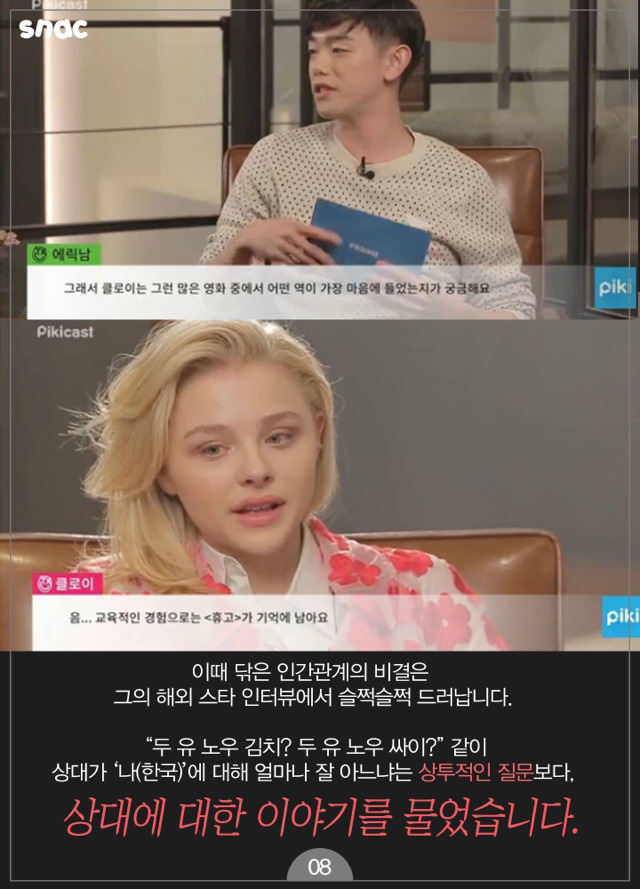 연예가중계가 본받아야 할 연예인.jpg | 인스티즈