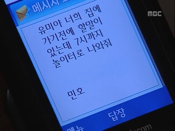 [거침없이하이킥] 유미 가족의 비밀 -5- | 인스티즈