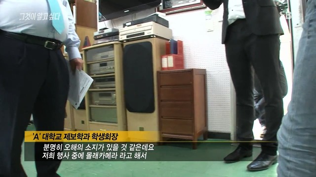 그것이알고싶다 PD의 사이다말빨 | 인스티즈